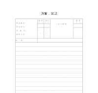 개발(보고)서 개발(보고)서